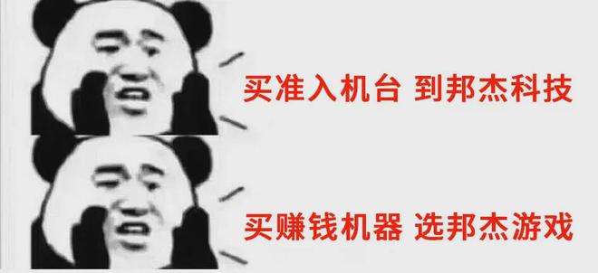 杰科技与你在一起点亮游戏娱乐致富路CQ9电子版入口电玩游戏中国梦：邦(图18)